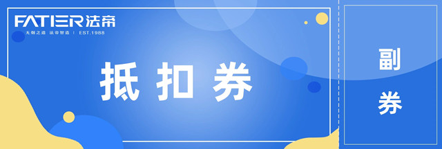 æŠµæ‰£åˆ¸_å‰¯æœ¬.jpg