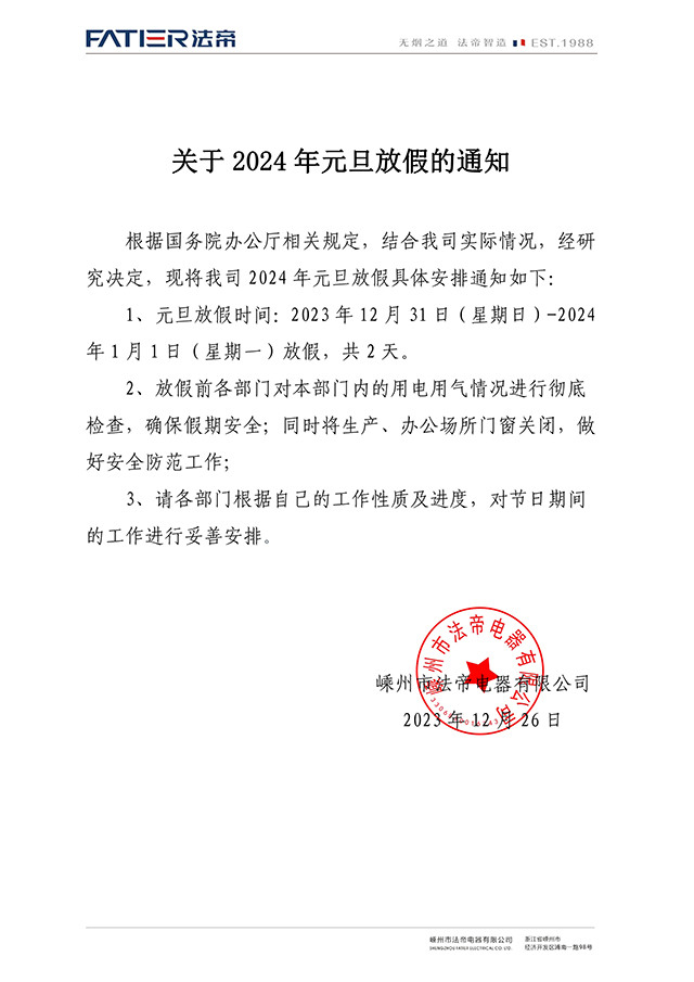 å¾®ä¿¡åœ–ç‰‡_20231226094602.jpg
